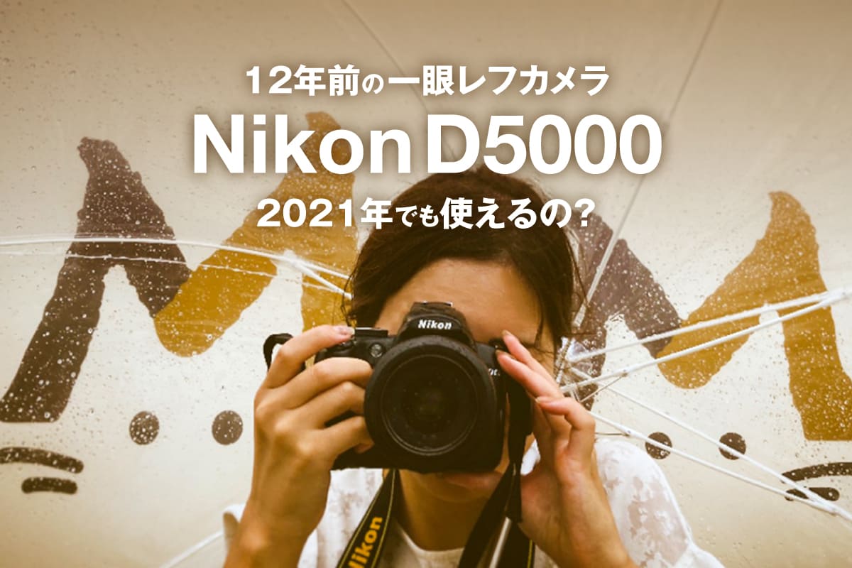 Nikon D5000 を構えた人の写真